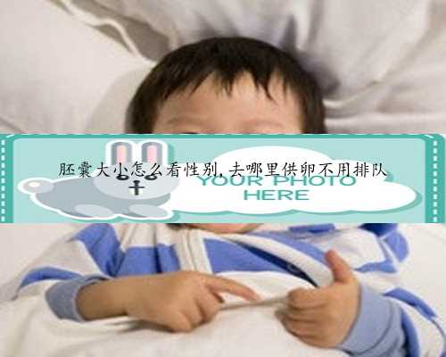 少精症做试管还是人工&西囡 供卵&2022重庆正规妇产医院试管婴儿成功率一览，